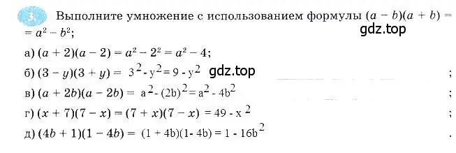 Решение 3. номер 3 (страница 99) гдз по алгебре 7 класс Ключникова, Комиссарова, рабочая тетрадь