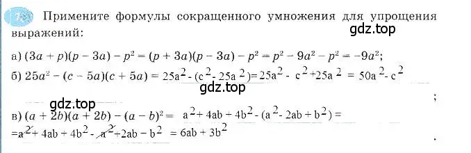 Решение 3. номер 7 (страница 100) гдз по алгебре 7 класс Ключникова, Комиссарова, рабочая тетрадь