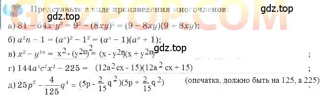 Решение 3. номер 8 (страница 100) гдз по алгебре 7 класс Ключникова, Комиссарова, рабочая тетрадь