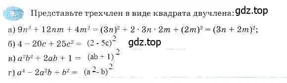 Решение 3. номер 9 (страница 100) гдз по алгебре 7 класс Ключникова, Комиссарова, рабочая тетрадь