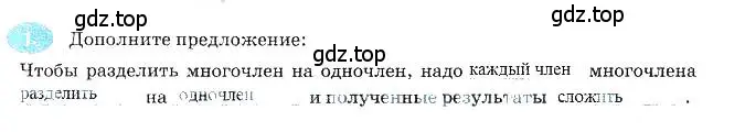 Решение 3. номер 1 (страница 102) гдз по алгебре 7 класс Ключникова, Комиссарова, рабочая тетрадь