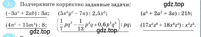 Решение 3. номер 2 (страница 103) гдз по алгебре 7 класс Ключникова, Комиссарова, рабочая тетрадь