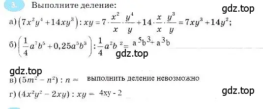 Решение 3. номер 3 (страница 103) гдз по алгебре 7 класс Ключникова, Комиссарова, рабочая тетрадь