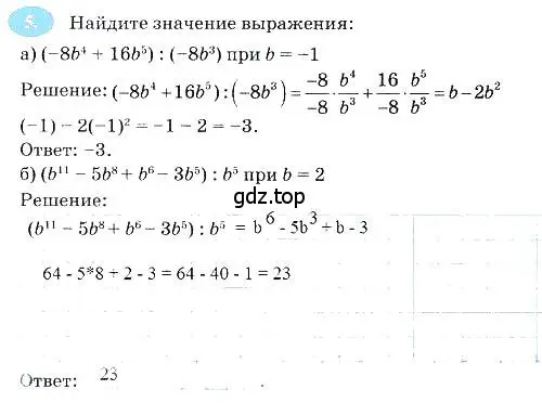 Решение 3. номер 5 (страница 103) гдз по алгебре 7 класс Ключникова, Комиссарова, рабочая тетрадь