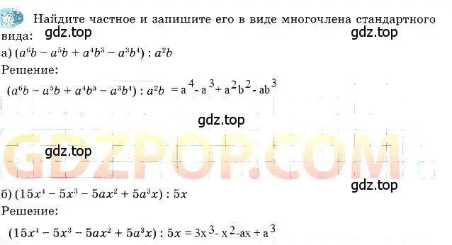 Решение 3. номер 6 (страница 104) гдз по алгебре 7 класс Ключникова, Комиссарова, рабочая тетрадь