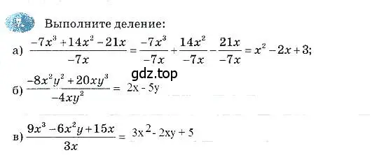 Решение 3. номер 7 (страница 104) гдз по алгебре 7 класс Ключникова, Комиссарова, рабочая тетрадь