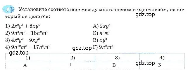 Решение 3. номер 8 (страница 105) гдз по алгебре 7 класс Ключникова, Комиссарова, рабочая тетрадь