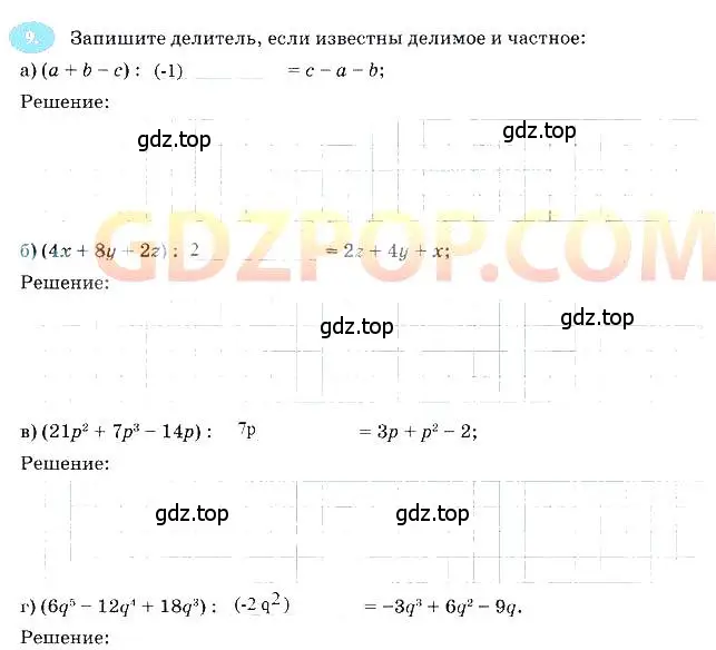 Решение 3. номер 9 (страница 105) гдз по алгебре 7 класс Ключникова, Комиссарова, рабочая тетрадь