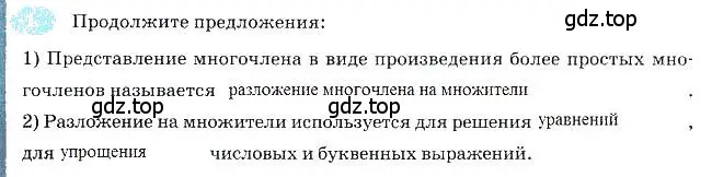 Решение 3. номер 1 (страница 106) гдз по алгебре 7 класс Ключникова, Комиссарова, рабочая тетрадь