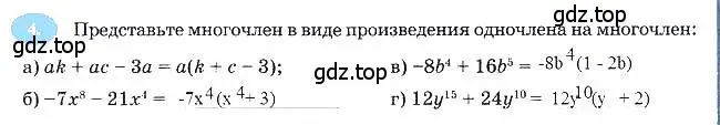 Решение 3. номер 4 (страница 107) гдз по алгебре 7 класс Ключникова, Комиссарова, рабочая тетрадь