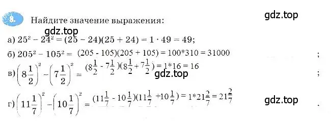 Решение 3. номер 8 (страница 108) гдз по алгебре 7 класс Ключникова, Комиссарова, рабочая тетрадь