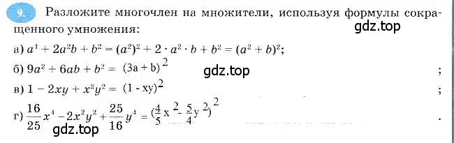 Решение 3. номер 9 (страница 109) гдз по алгебре 7 класс Ключникова, Комиссарова, рабочая тетрадь