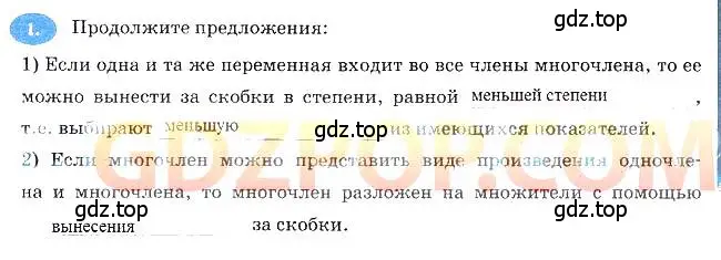 Решение 3. номер 1 (страница 109) гдз по алгебре 7 класс Ключникова, Комиссарова, рабочая тетрадь