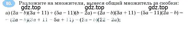 Решение 3. номер 10 (страница 111) гдз по алгебре 7 класс Ключникова, Комиссарова, рабочая тетрадь