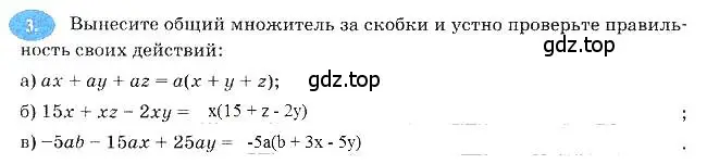 Решение 3. номер 3 (страница 109) гдз по алгебре 7 класс Ключникова, Комиссарова, рабочая тетрадь