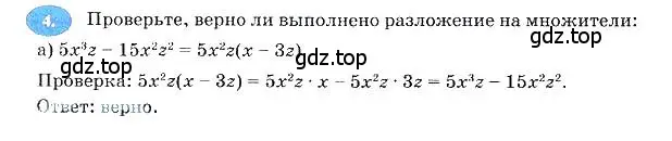 Решение 3. номер 4 (страница 109) гдз по алгебре 7 класс Ключникова, Комиссарова, рабочая тетрадь