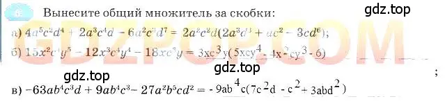 Решение 3. номер 6 (страница 110) гдз по алгебре 7 класс Ключникова, Комиссарова, рабочая тетрадь