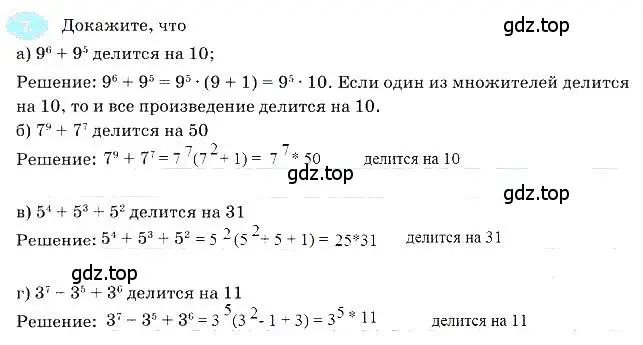 Решение 3. номер 7 (страница 110) гдз по алгебре 7 класс Ключникова, Комиссарова, рабочая тетрадь