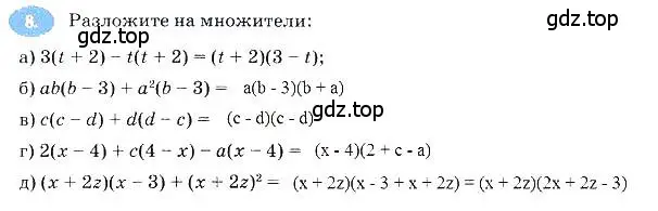 Решение 3. номер 8 (страница 111) гдз по алгебре 7 класс Ключникова, Комиссарова, рабочая тетрадь