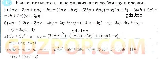 Решение 3. номер 1 (страница 112) гдз по алгебре 7 класс Ключникова, Комиссарова, рабочая тетрадь