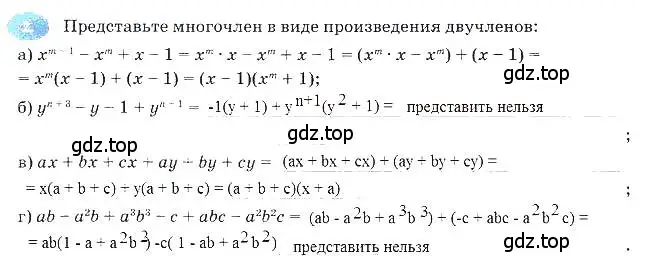 Решение 3. номер 2 (страница 112) гдз по алгебре 7 класс Ключникова, Комиссарова, рабочая тетрадь