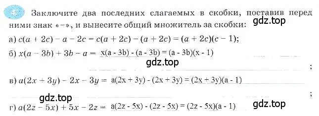 Решение 3. номер 4 (страница 113) гдз по алгебре 7 класс Ключникова, Комиссарова, рабочая тетрадь