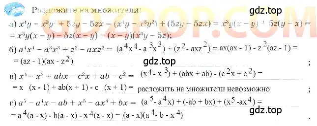 Решение 3. номер 5 (страница 113) гдз по алгебре 7 класс Ключникова, Комиссарова, рабочая тетрадь