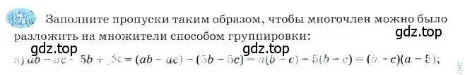 Решение 3. номер 7 (страница 113) гдз по алгебре 7 класс Ключникова, Комиссарова, рабочая тетрадь