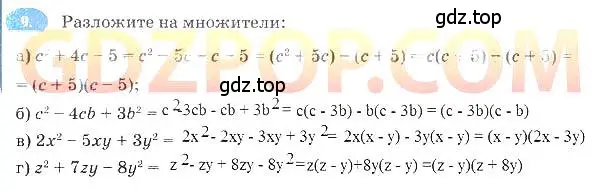 Решение 3. номер 9 (страница 114) гдз по алгебре 7 класс Ключникова, Комиссарова, рабочая тетрадь