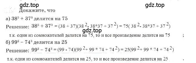 Решение 3. номер 10 (страница 116) гдз по алгебре 7 класс Ключникова, Комиссарова, рабочая тетрадь