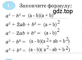 Решение 3. номер 2 (страница 115) гдз по алгебре 7 класс Ключникова, Комиссарова, рабочая тетрадь