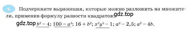 Решение 3. номер 4 (страница 115) гдз по алгебре 7 класс Ключникова, Комиссарова, рабочая тетрадь