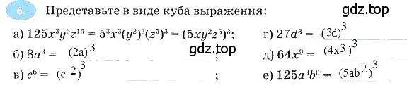 Решение 3. номер 6 (страница 115) гдз по алгебре 7 класс Ключникова, Комиссарова, рабочая тетрадь