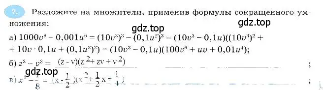 Решение 3. номер 7 (страница 115) гдз по алгебре 7 класс Ключникова, Комиссарова, рабочая тетрадь