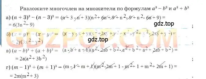 Решение 3. номер 9 (страница 116) гдз по алгебре 7 класс Ключникова, Комиссарова, рабочая тетрадь