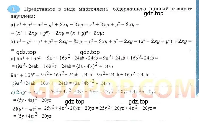 Решение 3. номер 1 (страница 117) гдз по алгебре 7 класс Ключникова, Комиссарова, рабочая тетрадь