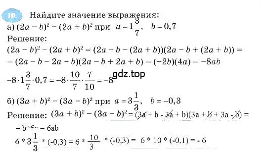 Решение 3. номер 10 (страница 120) гдз по алгебре 7 класс Ключникова, Комиссарова, рабочая тетрадь