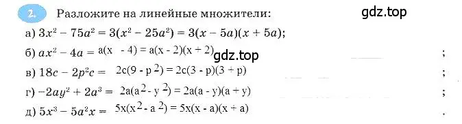 Решение 3. номер 2 (страница 117) гдз по алгебре 7 класс Ключникова, Комиссарова, рабочая тетрадь