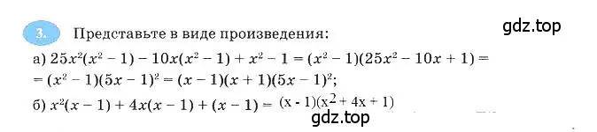 Решение 3. номер 3 (страница 117) гдз по алгебре 7 класс Ключникова, Комиссарова, рабочая тетрадь