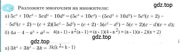 Решение 3. номер 4 (страница 118) гдз по алгебре 7 класс Ключникова, Комиссарова, рабочая тетрадь