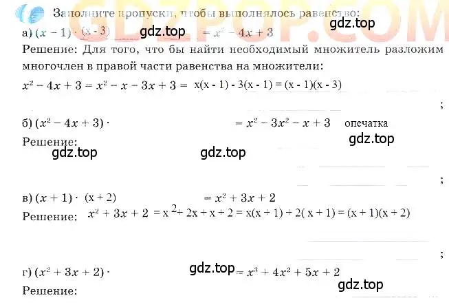 Решение 3. номер 9 (страница 119) гдз по алгебре 7 класс Ключникова, Комиссарова, рабочая тетрадь