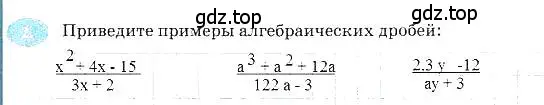 Решение 3. номер 2 (страница 122) гдз по алгебре 7 класс Ключникова, Комиссарова, рабочая тетрадь