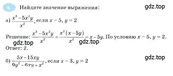 Решение 3. номер 6 (страница 123) гдз по алгебре 7 класс Ключникова, Комиссарова, рабочая тетрадь