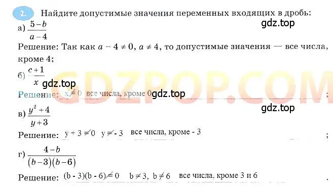 Решение 3. номер 2 (страница 125) гдз по алгебре 7 класс Ключникова, Комиссарова, рабочая тетрадь