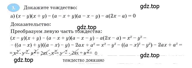 Решение 3. номер 3 (страница 125) гдз по алгебре 7 класс Ключникова, Комиссарова, рабочая тетрадь