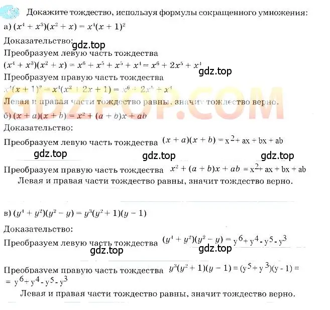 Решение 3. номер 4 (страница 126) гдз по алгебре 7 класс Ключникова, Комиссарова, рабочая тетрадь