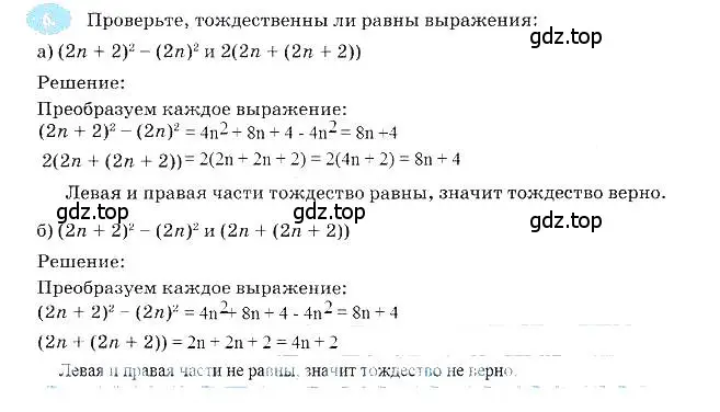 Решение 3. номер 6 (страница 127) гдз по алгебре 7 класс Ключникова, Комиссарова, рабочая тетрадь