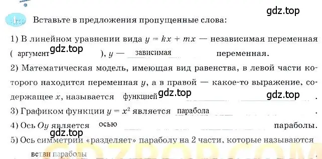 Решение 3. номер 1 (страница 129) гдз по алгебре 7 класс Ключникова, Комиссарова, рабочая тетрадь