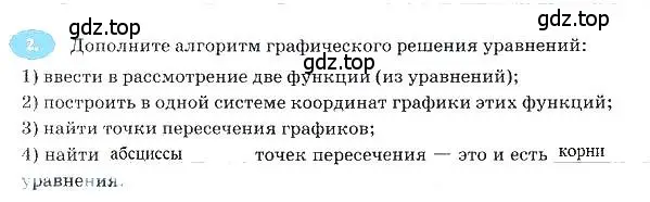 Решение 3. номер 2 (страница 133) гдз по алгебре 7 класс Ключникова, Комиссарова, рабочая тетрадь