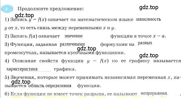 Решение 3. номер 1 (страница 142) гдз по алгебре 7 класс Ключникова, Комиссарова, рабочая тетрадь